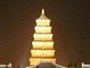 Pagoda della Grande Oca Selvaggia