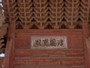 Pagoda di Legno Yingxian