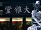 149521709cd6dde6-8