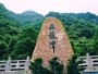 Wulongtan